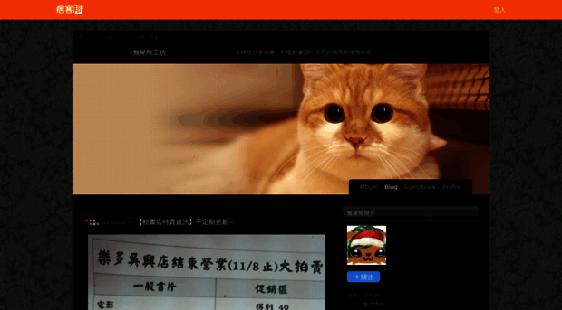 yukahuang.pixnet.net