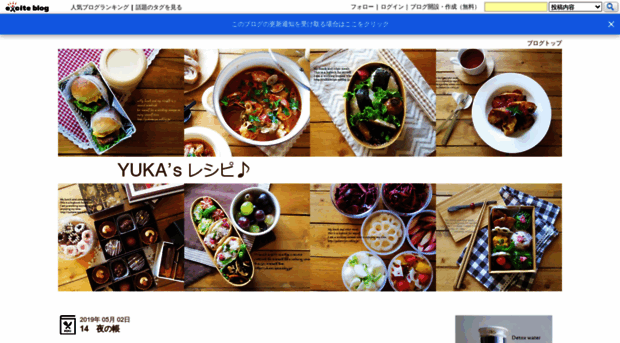 yukarecipe.exblog.jp