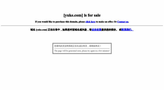 yuke.com
