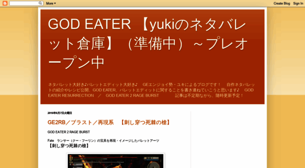 yuki718godeater.blogspot.com