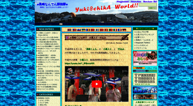 yukichika.com