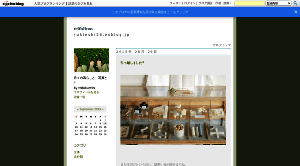 yukinohi26.exblog.jp