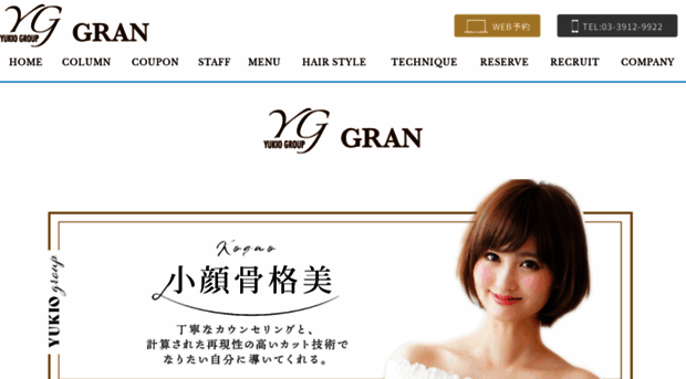 yukio-gran.com