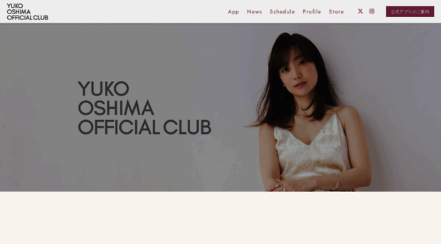 yukooshima.jp
