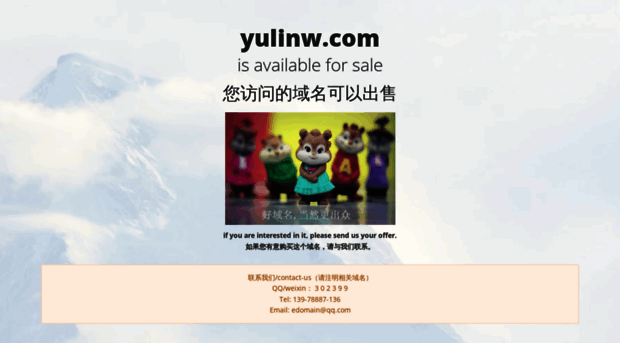 yulinw.com