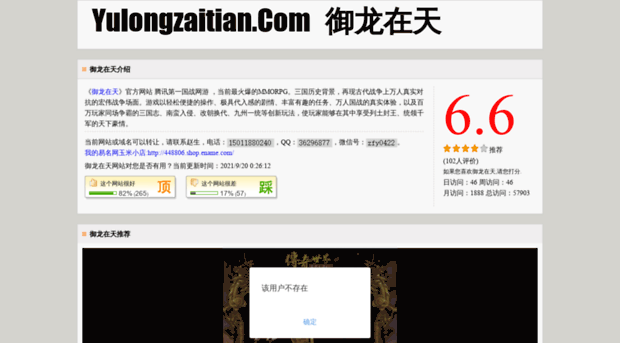yulongzaitian.com