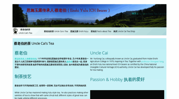 yulu-tea.com