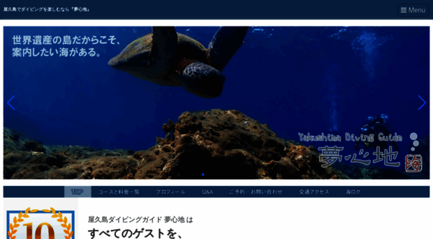 yume-diving.com