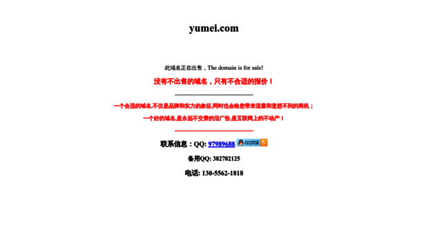 yumei.com