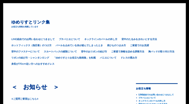 yumelist.net