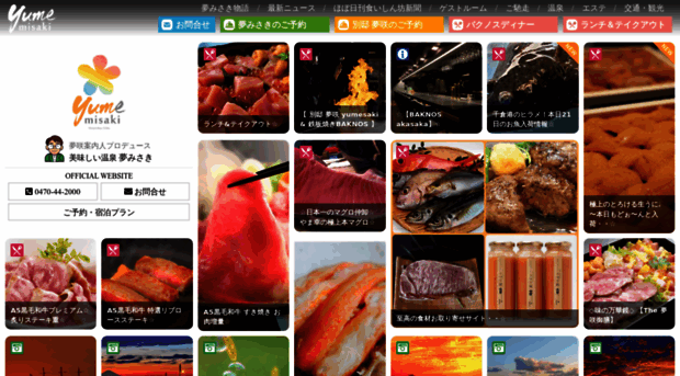 yumemisaki.co.jp