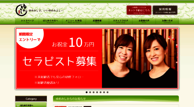 yumemisi.com