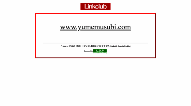 yumemusubi.com