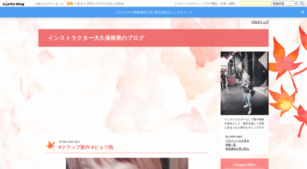 yumiyacc.exblog.jp