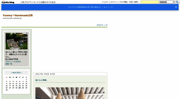 yummycafe.exblog.jp