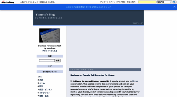 yumoto.exblog.jp