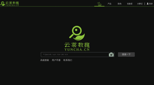 yuncha.cn