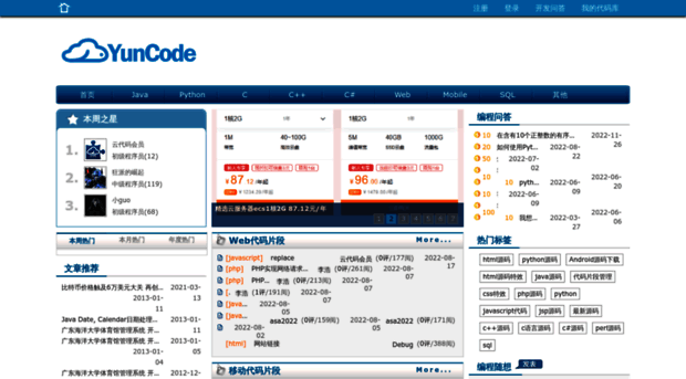 yuncode.net