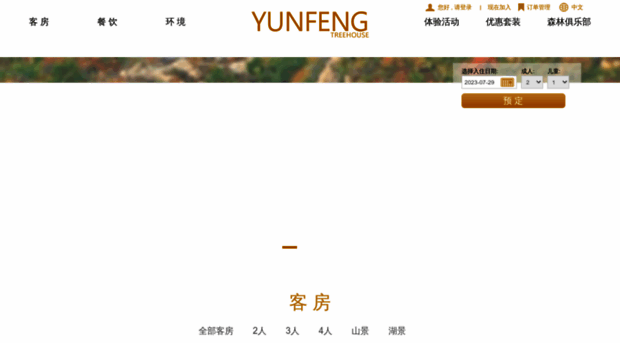 yunfengshan.com