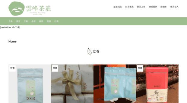 yunfongteashop.com