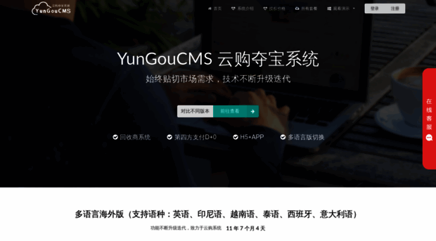 yungoucms.com