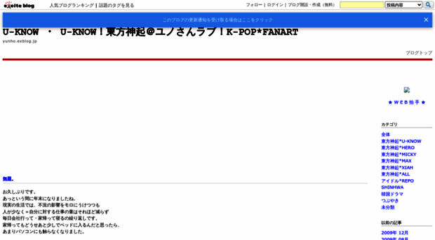 yunho.exblog.jp