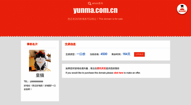 yunma.com.cn