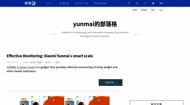 yunmai.pixnet.net