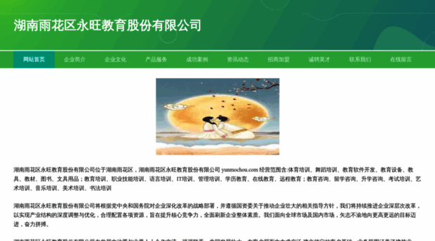 yunmochou.com