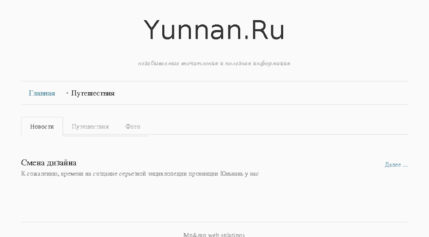 yunnan.ru