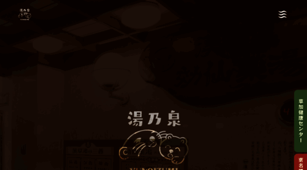 yunoizumi.com