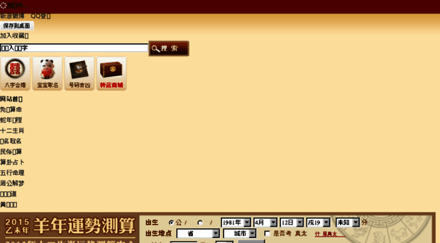 yunshi.ciyuange.net.cn