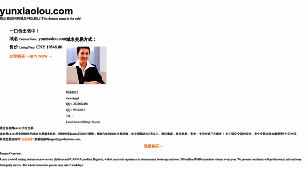 yunxiaolou.com