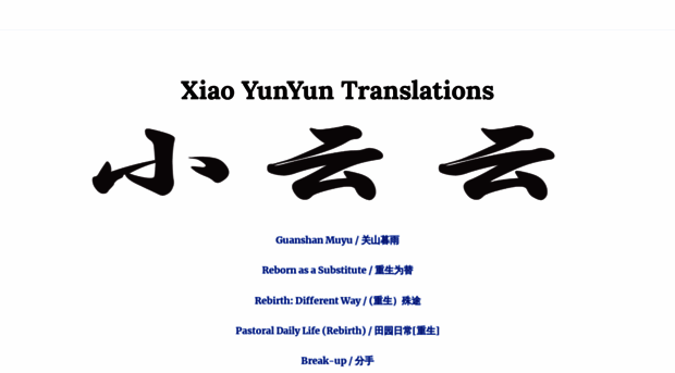 yunyuntranslations.wordpress.com