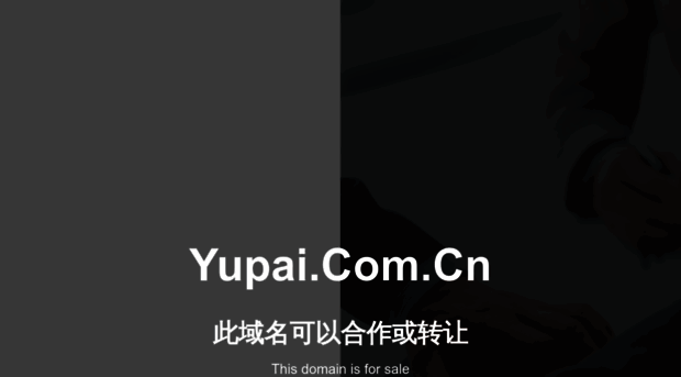 yupai.com.cn