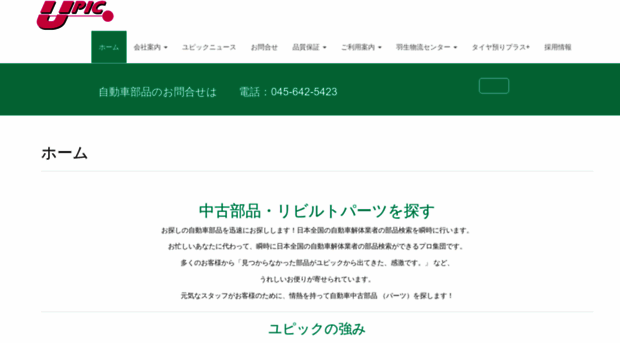 yupic.co.jp