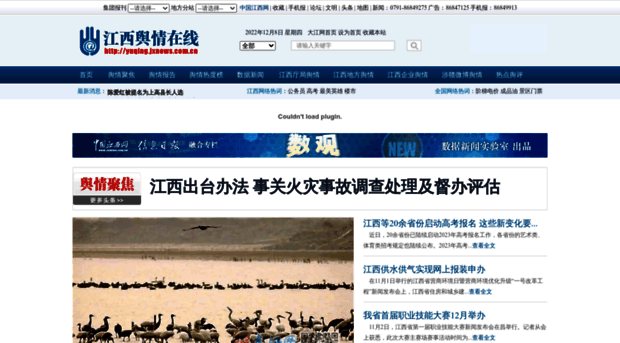 yuqing.jxnews.com.cn