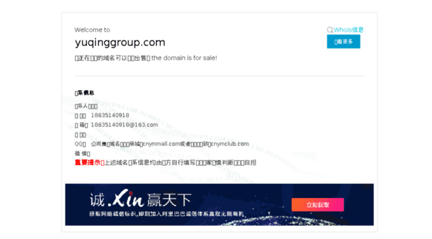 yuqinggroup.com