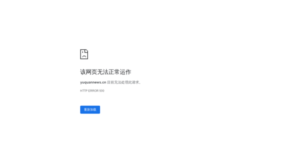 yuquannews.cn