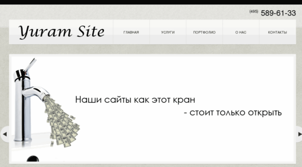 yuramsite.ru