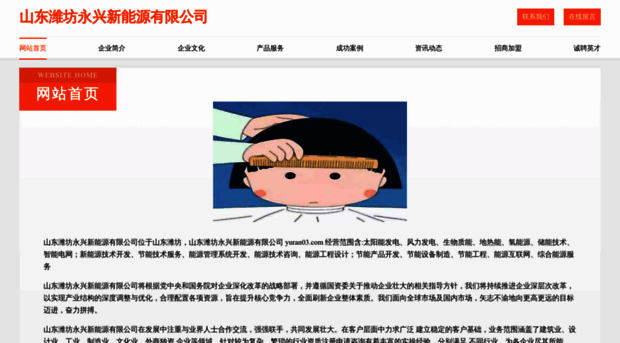 yuran03.com