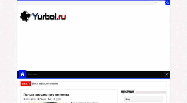 yurbol.ru