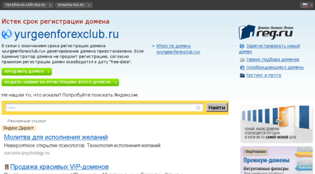 yurgeenforexclub.ru