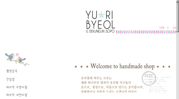 yuribyeol.com