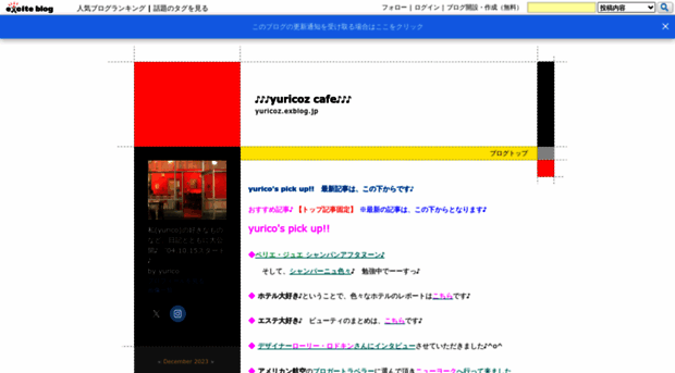 yuricoz.exblog.jp