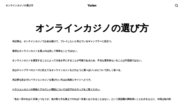 yurien.com