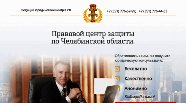 yurist-chel.ru