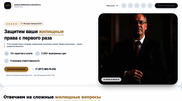 yurist-po-zhilishchnym-voprosam3.ru