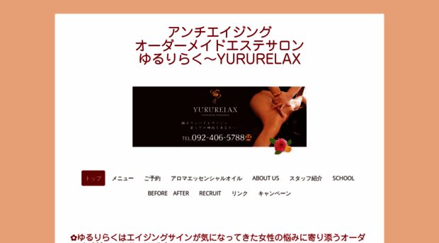 yururelax.com