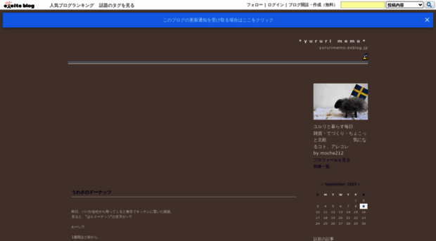 yururimemo.exblog.jp